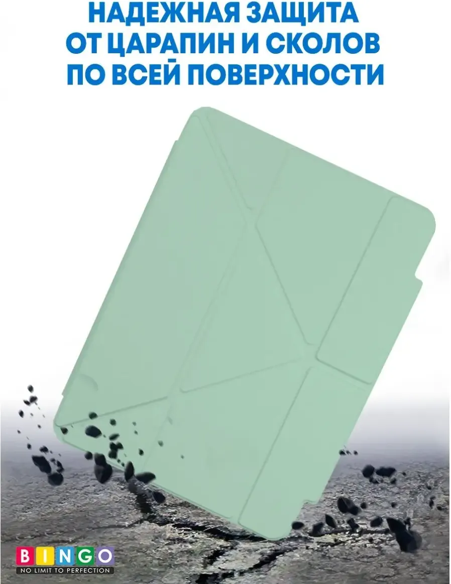 Чехол для планшета Bingo Tablet Fold для Apple iPad Pro 11 (2021) (мята) — фото 4