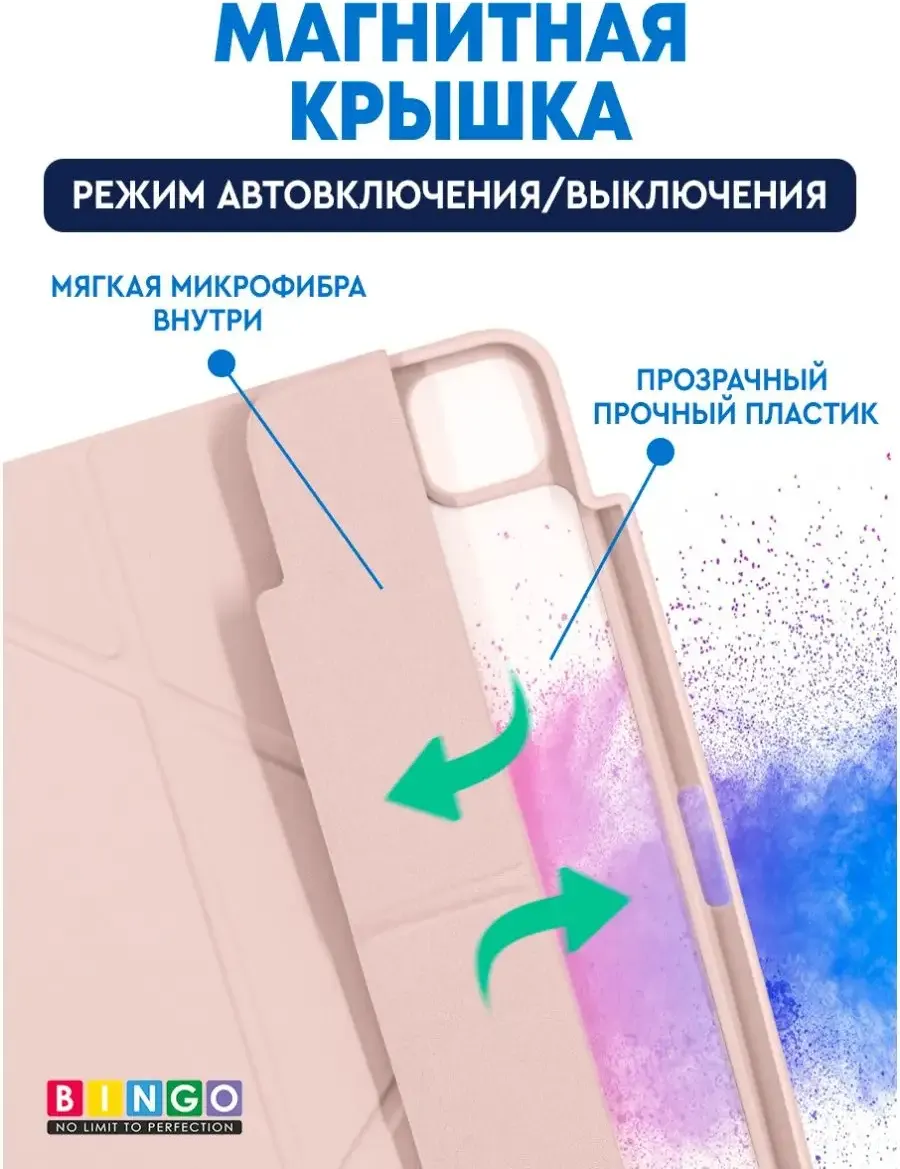 Чехол для планшета Bingo Tablet Fold для Apple iPad Pro 11 (2021) (розовый) — фото 3
