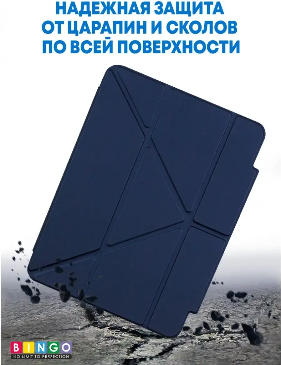 Чехол для планшета Bingo Tablet Fold для Apple iPad Pro 11 (2021) (синий) — фото 4