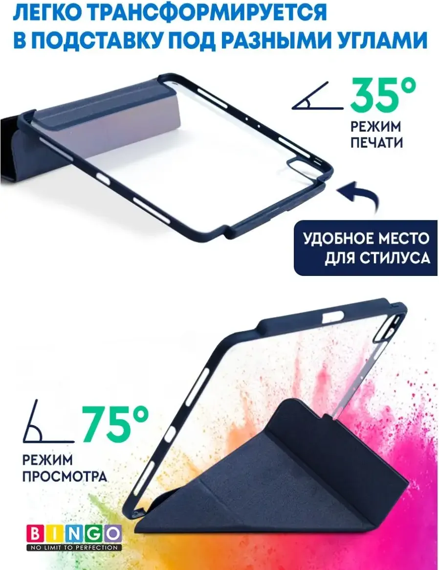 Чехол для планшета Bingo Tablet Fold для Apple iPad Pro 11 (2021) (синий) — фото 5