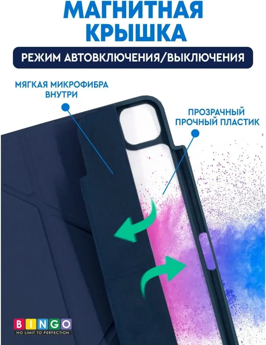 Чехол для планшета Bingo Tablet Fold для Apple iPad Pro 11 (2021) (синий) — фото 3