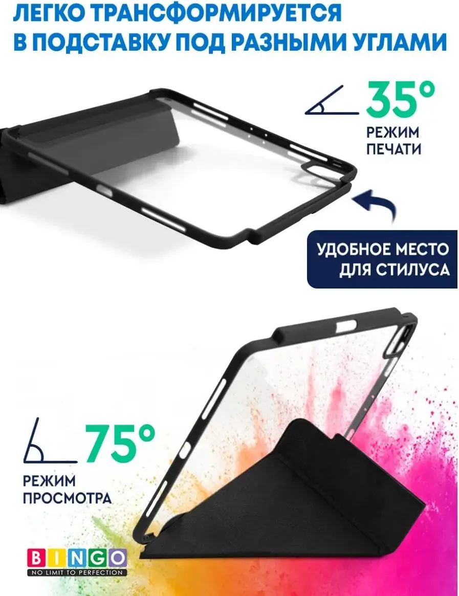 Чехол для планшета Bingo Tablet Fold для Apple iPad Pro 11 (2021) (черный) — фото 5