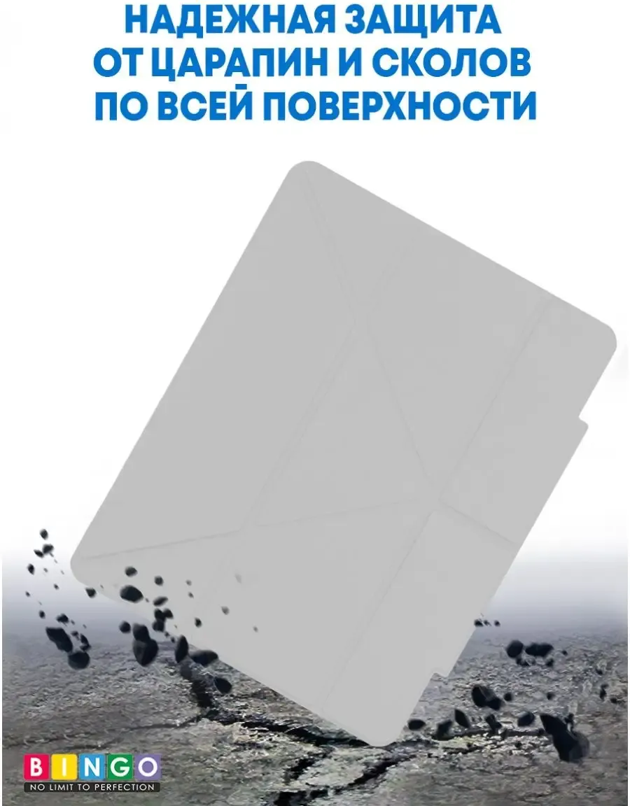 Чехол для планшета Bingo Tablet Fold для Apple iPad Pro 12.9 (2018/2020) (белый) — фото 3
