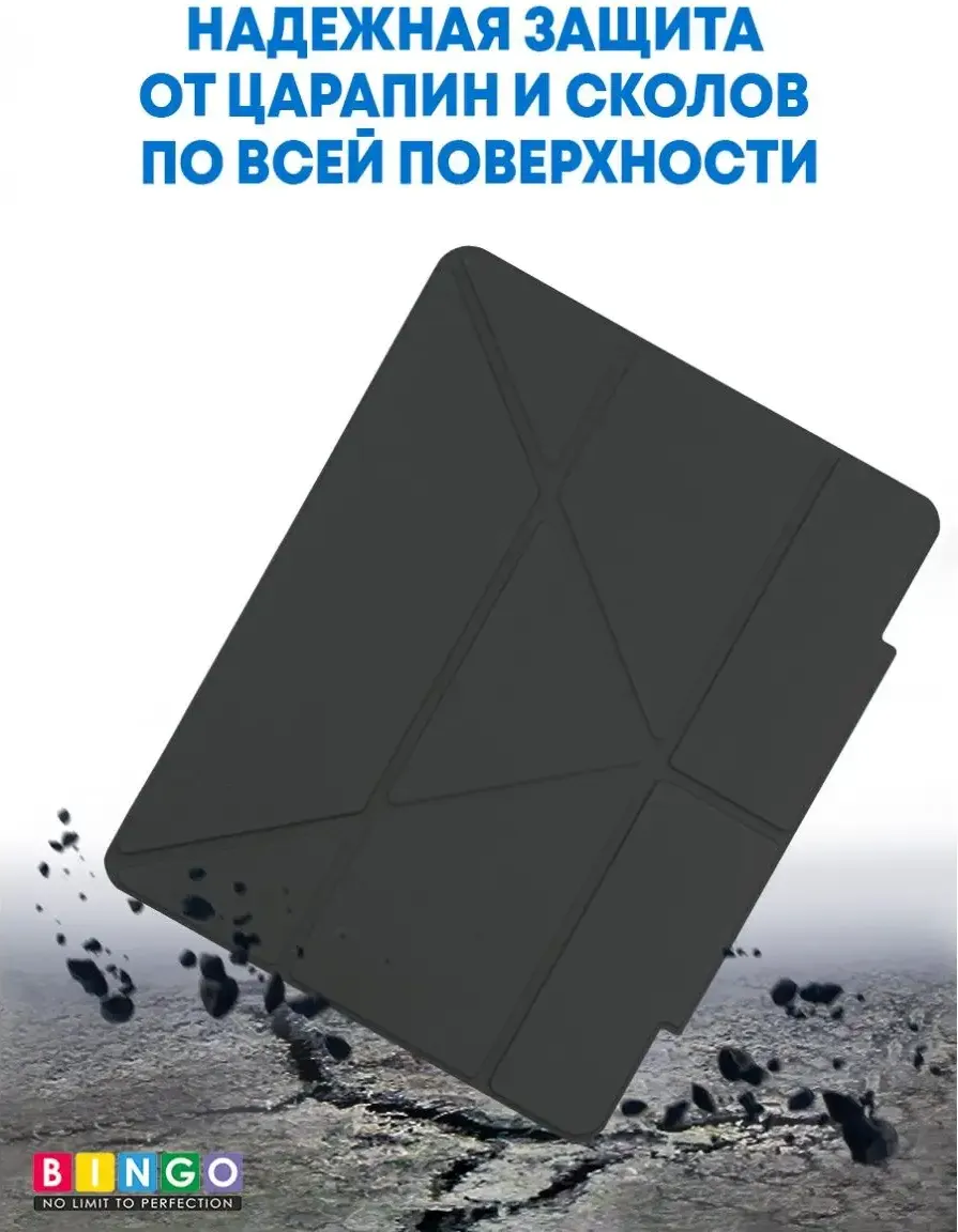 Чехол для планшета Bingo Tablet Fold для Apple iPad Pro 12.9 (2018/2020) (графит) — фото 4