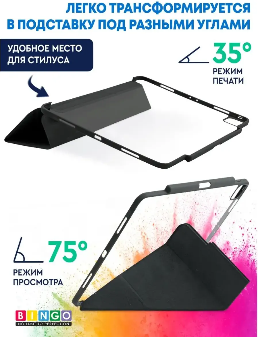 Чехол для планшета Bingo Tablet Fold для Apple iPad Pro 12.9 (2018/2020) (графит) — фото 5