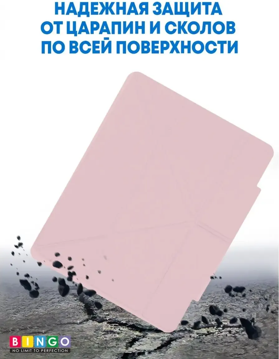 Чехол для планшета Bingo Tablet Fold для Apple iPad Pro 12.9 (2018/2020) (розовый) — фото 4