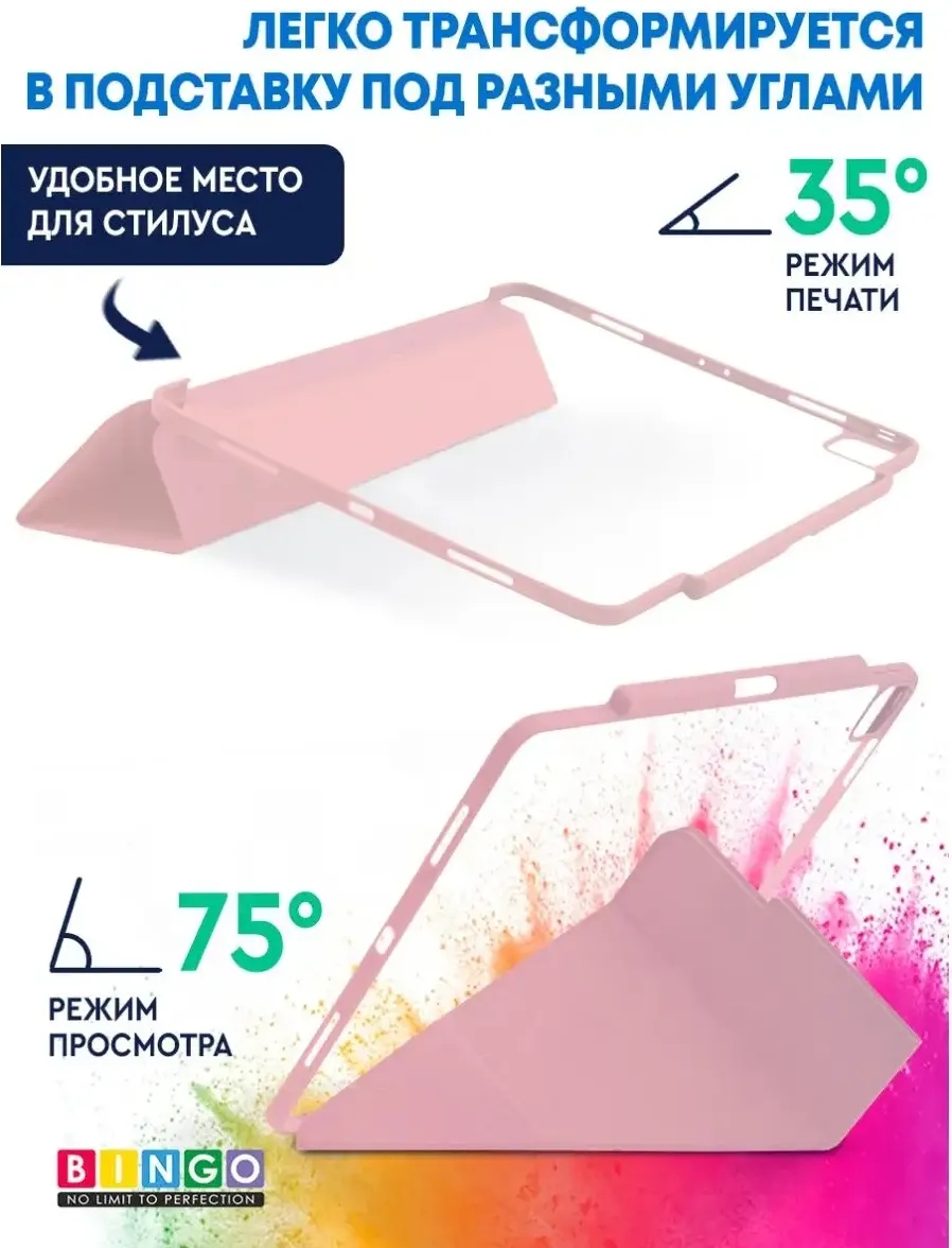 Чехол для планшета Bingo Tablet Fold для Apple iPad Pro 12.9 (2018/2020) (розовый) — фото 5