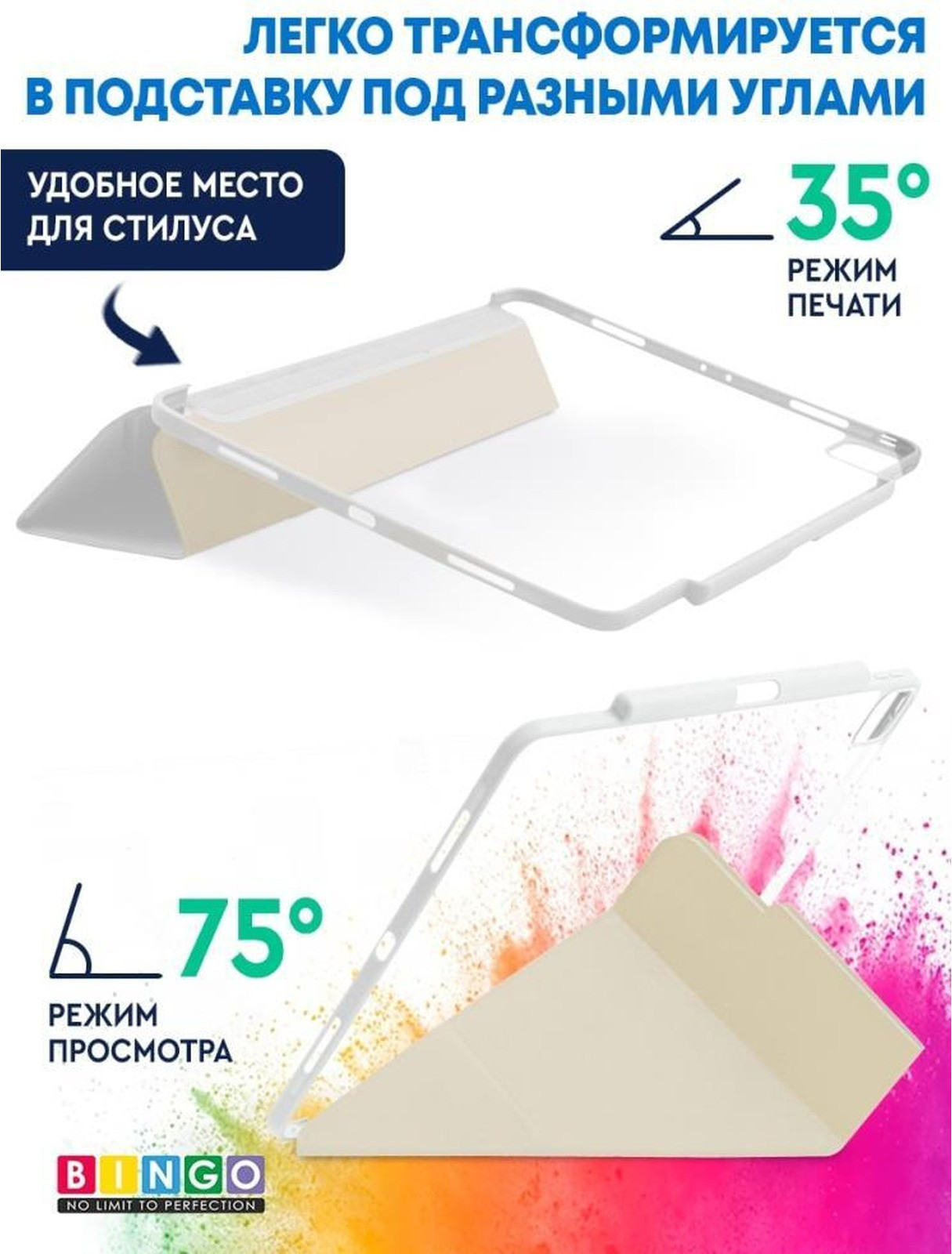Чехол для планшета Bingo Tablet Fold для Apple iPad Pro 12.9 (2021) (белый) — фото 4