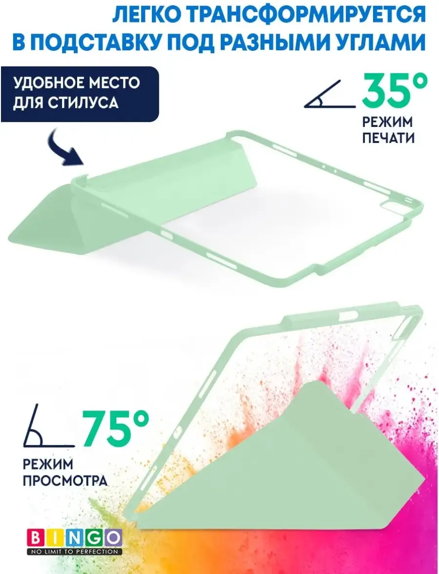 Чехол для планшета Bingo Tablet Fold для Apple iPad Pro 12.9 (2021) (мята) — фото 4