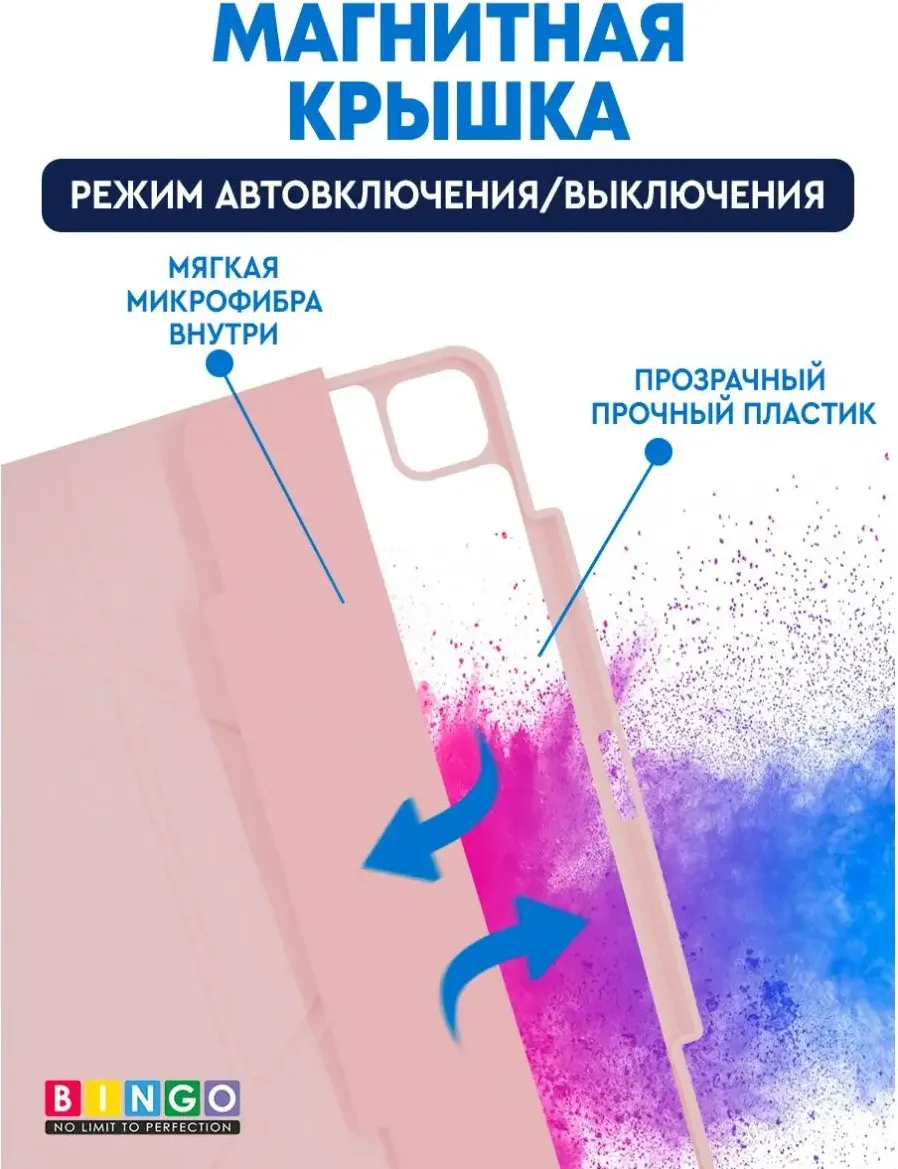Чехол для планшета Bingo Tablet Fold для Apple iPad Pro 12.9 (2021) (розовый) — фото 4