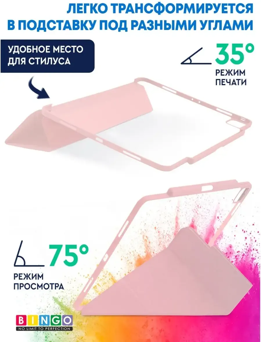Чехол для планшета Bingo Tablet Fold для Apple iPad Pro 12.9 (2021) (розовый) — фото 5
