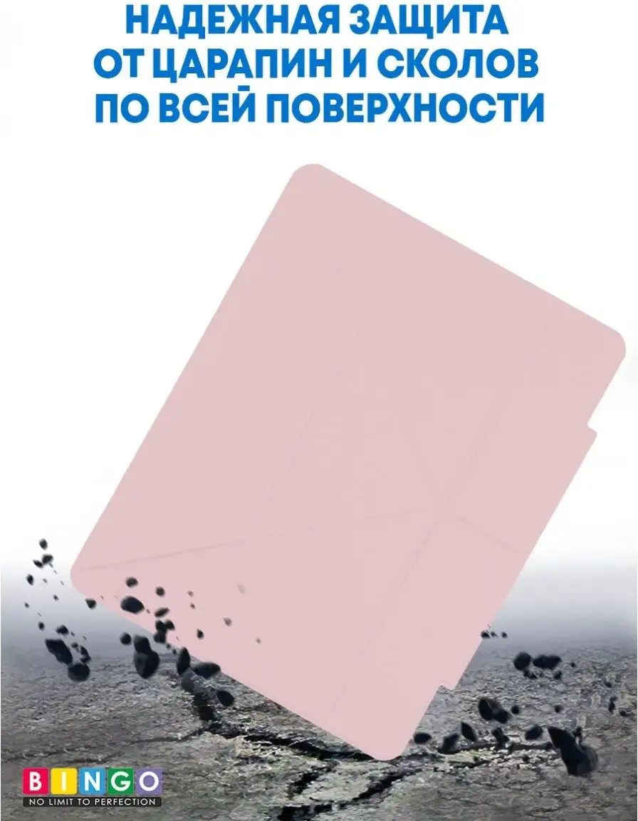 Чехол для планшета Bingo Tablet Fold для Apple iPad Pro 12.9 (2021) (розовый) — фото 2