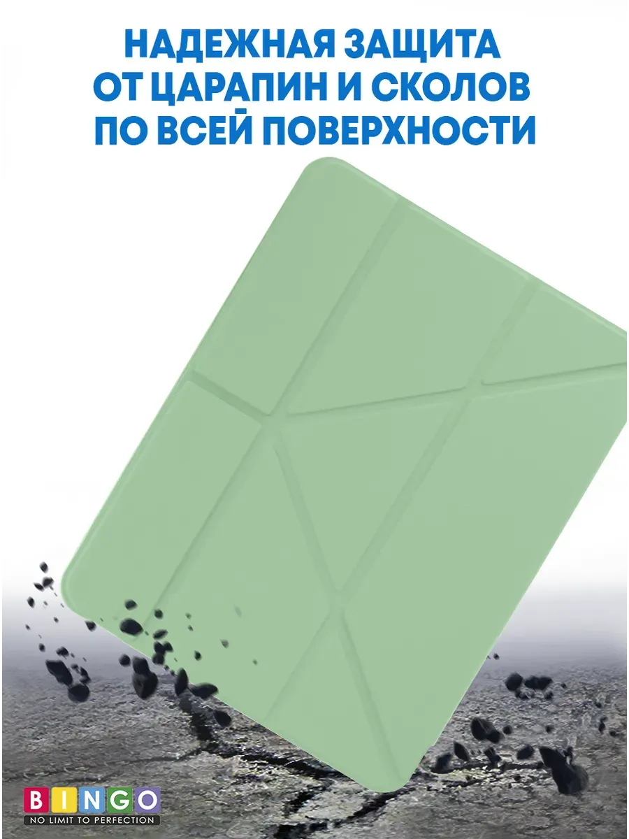 Чехол для планшета Bingo Tablet Fold для Apple iPad 10.9 (2022) (мята) — фото 3
