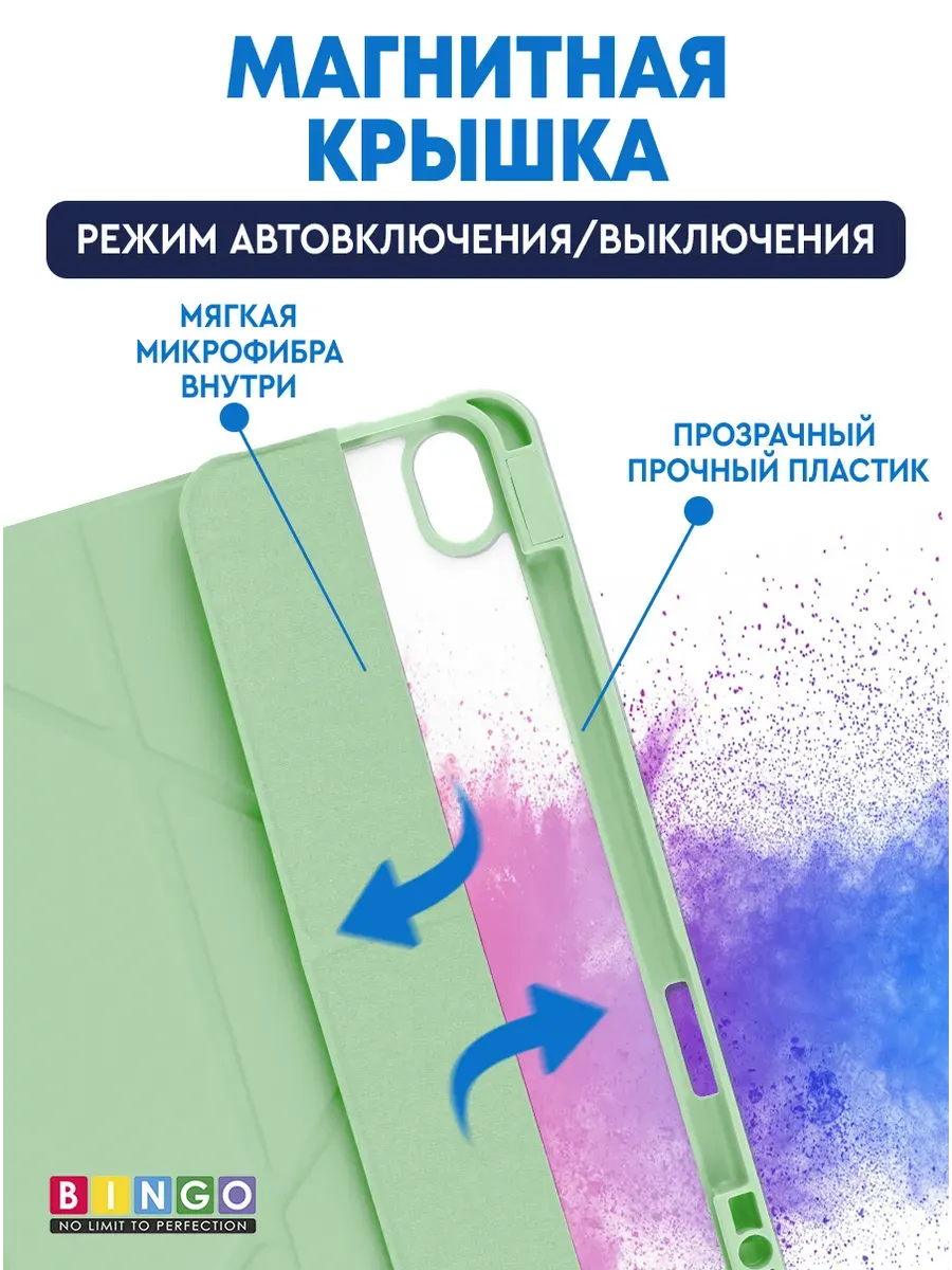 Чехол для планшета Bingo Tablet Fold для Apple iPad 10.9 (2022) (мята) — фото 2