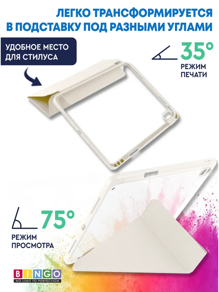 Чехол для планшета Bingo Tablet Fold для Apple iPad 10.9 (2022) (пудровый) — фото 4