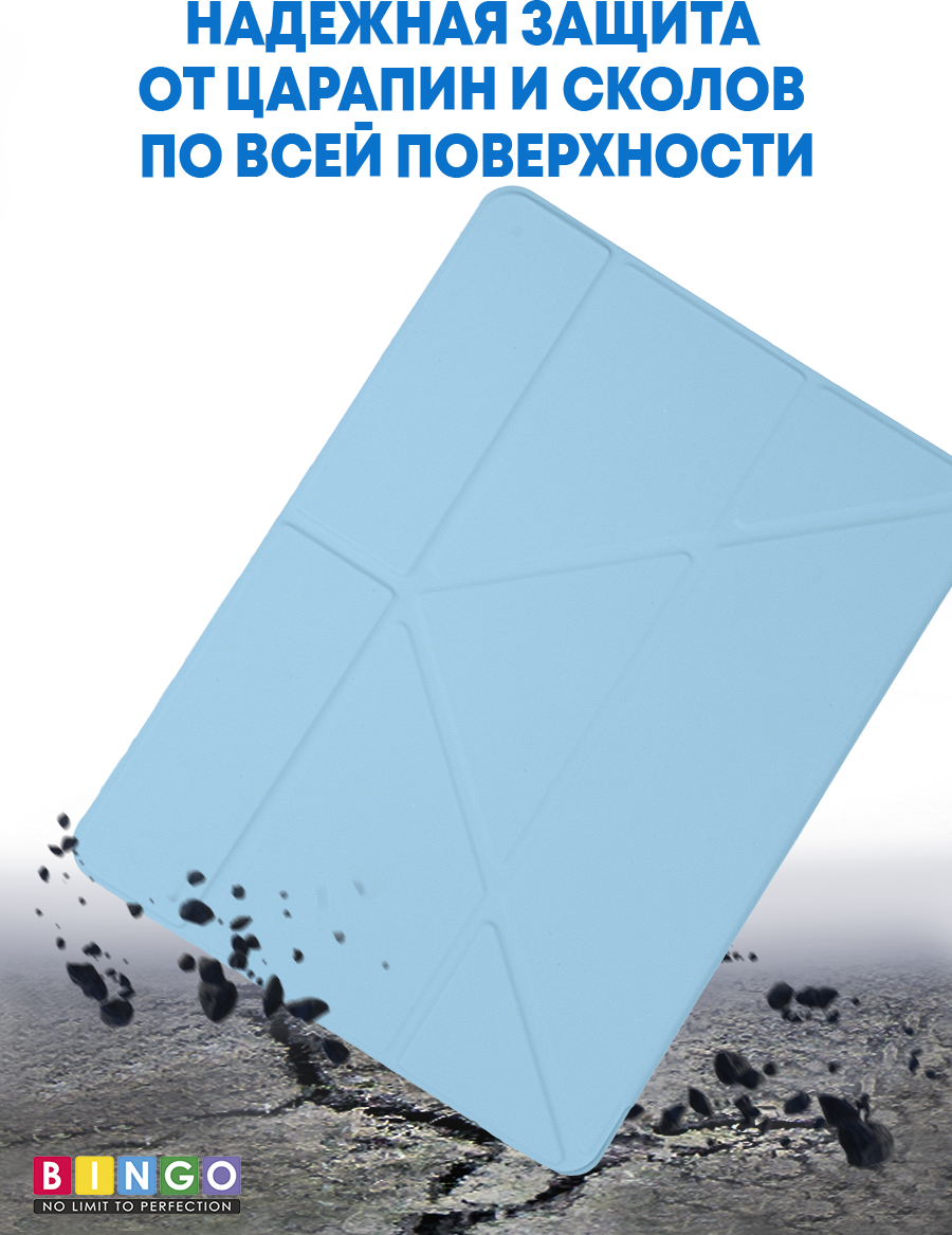 Чехол для планшета Bingo Tablet Fold для Apple iPad Air 10.5 (2019)/iPad Pro 10.5 (2017) (голубой) — фото 3
