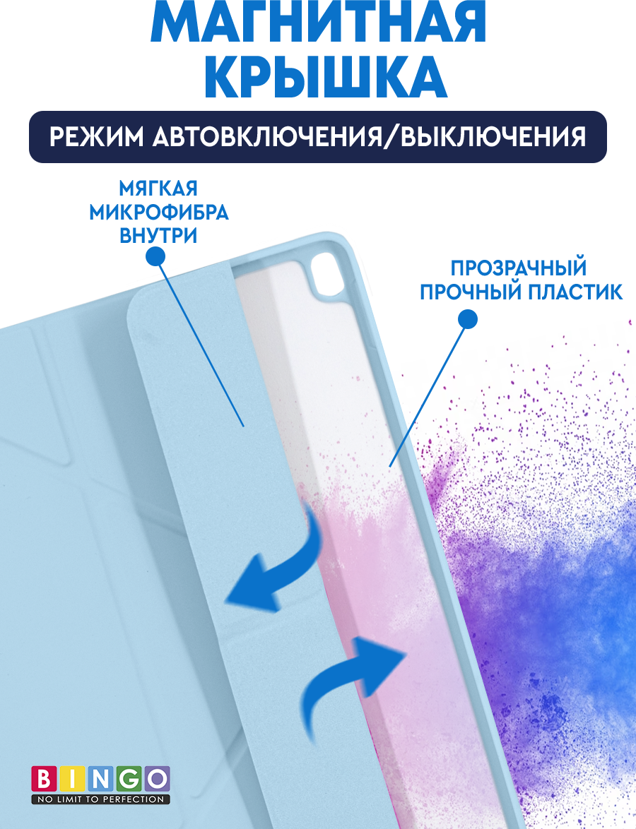 Чехол для планшета Bingo Tablet Fold для Apple iPad Air 10.5 (2019)/iPad Pro 10.5 (2017) (голубой) — фото 2
