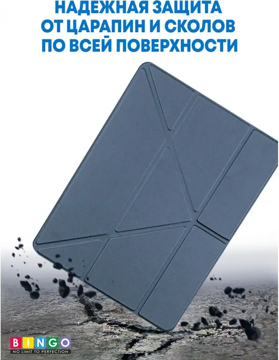 Чехол для планшета Bingo Tablet Fold для Apple iPad Air 10.5 (2019)/iPad Pro 10.5 (2017) (лавандовый) — фото 4