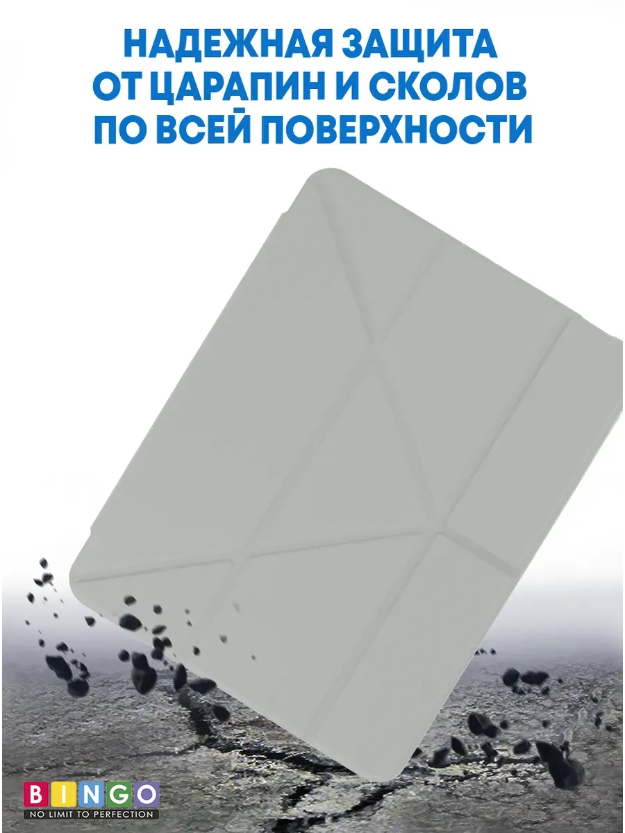 Чехол для планшета Bingo Tablet Fold для Apple iPad Air 10.9 (2020/2022) (белый) — фото 3