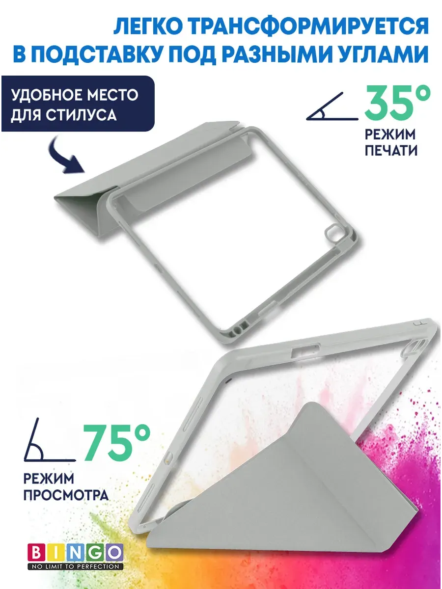 Чехол для планшета Bingo Tablet Fold для Apple iPad Air 10.9 (2020/2022) (белый) — фото 4