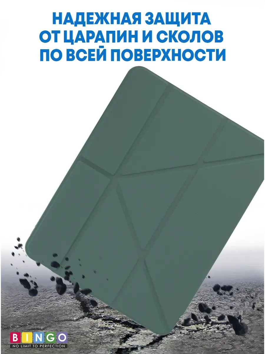 Чехол для планшета Bingo Tablet Fold для Apple iPad Air 10.9 (2020/2022) (зеленый) — фото 3