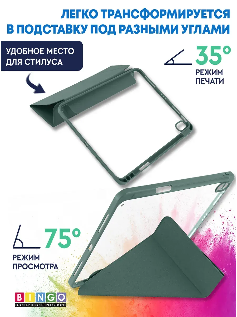 Чехол для планшета Bingo Tablet Fold для Apple iPad Air 10.9 (2020/2022) (зеленый) — фото 4