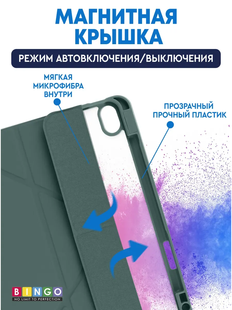 Чехол для планшета Bingo Tablet Fold для Apple iPad Air 10.9 (2020/2022) (зеленый) — фото 2