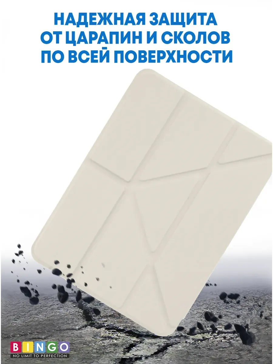 Чехол для планшета Bingo Tablet Fold для Apple iPad mini 6 8.3 (пудровый) — фото 3