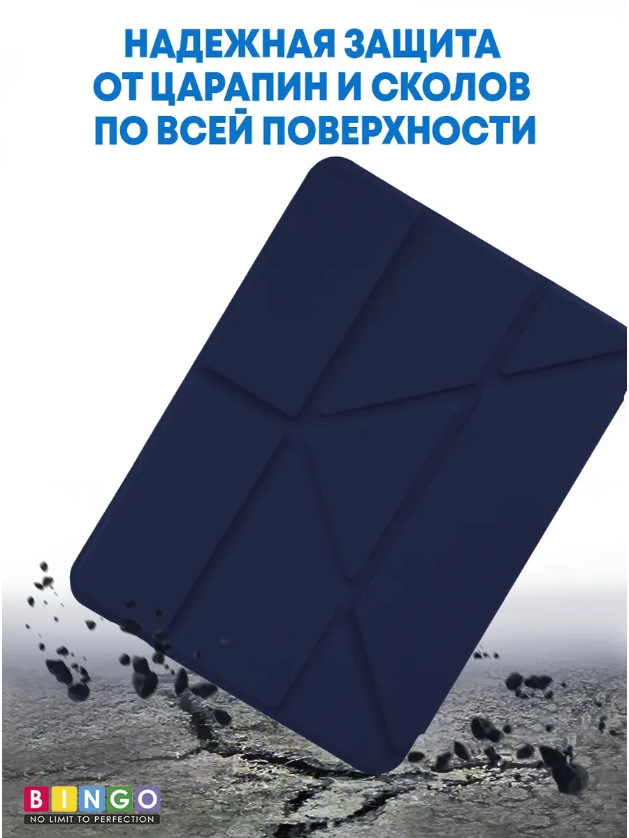 Чехол для планшета Bingo Tablet Fold для Apple iPad mini 6 8.3 (синий) — фото 3
