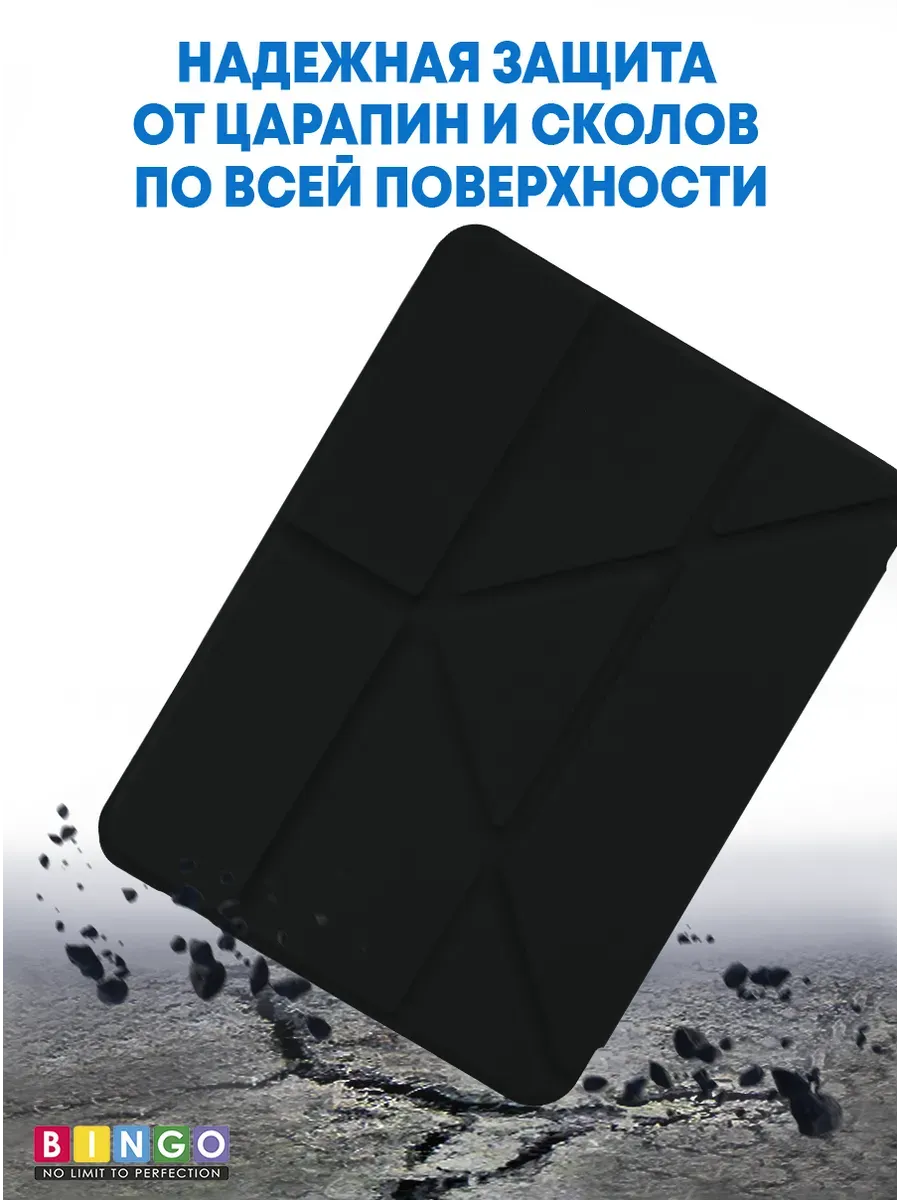 Чехол для планшета Bingo Tablet Fold для Apple iPad mini 6 8.3 (черный) — фото 3