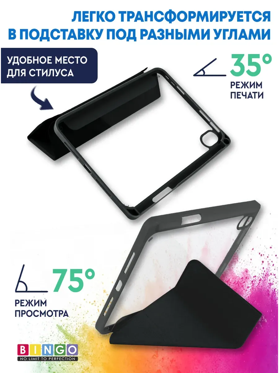Чехол для планшета Bingo Tablet Fold для Apple iPad mini 6 8.3 (черный) — фото 4