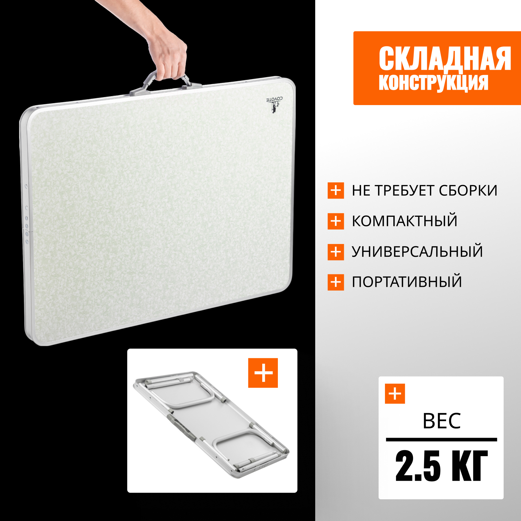 Комплект складной мебели Coyote Стол HKTB-1027M + Кресло HKC-1046 (2шт, черный) — фото 5