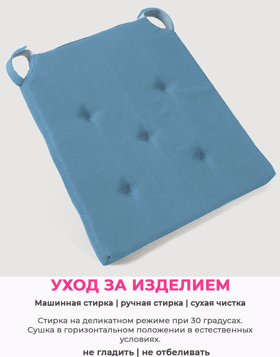 Подушка на стул BIO-LINE Юстина / YUST2 (светло-серый) — фото 4
