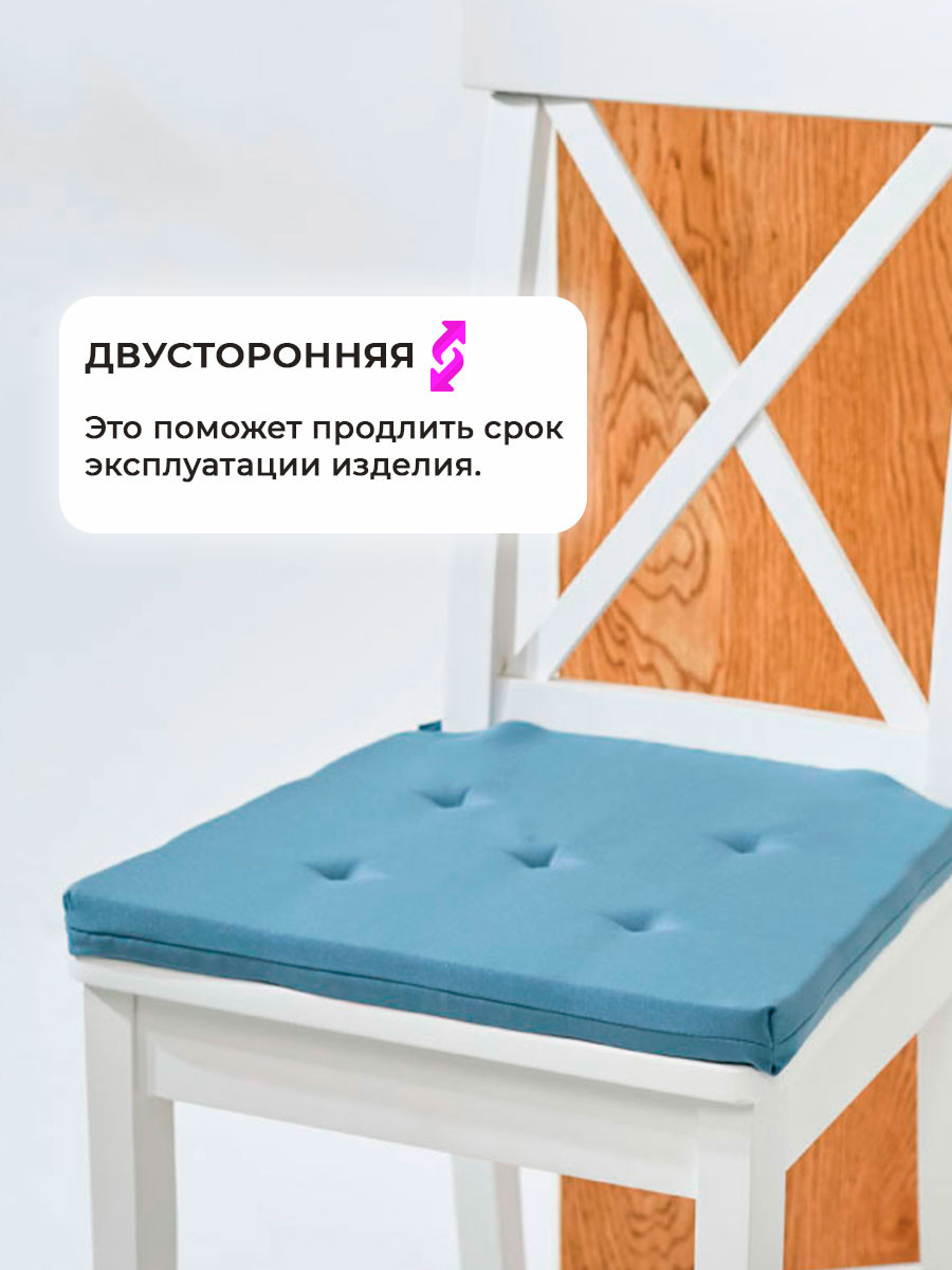 Подушка на стул BIO-LINE Юстина / YUST2 (светло-серый) — фото 6
