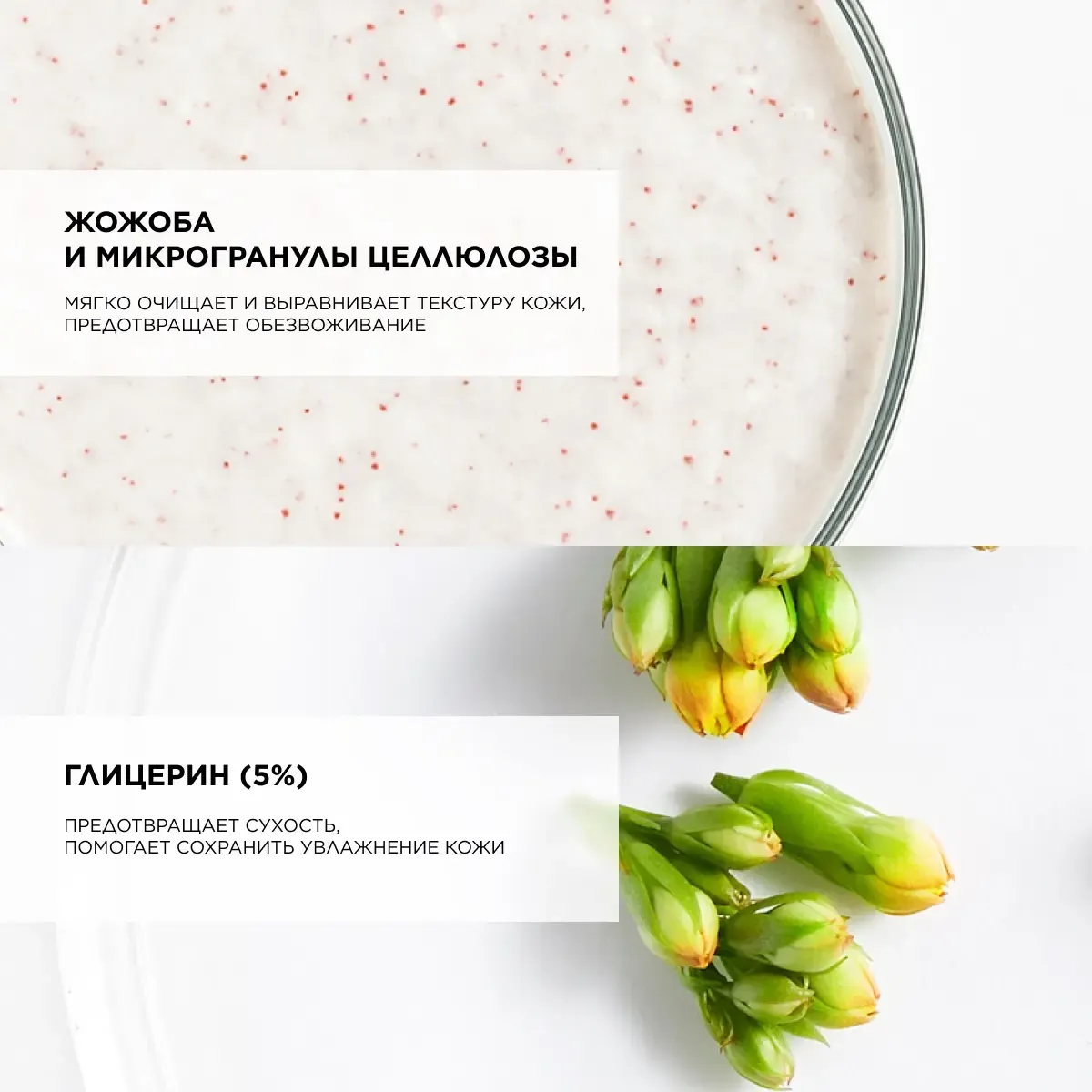 Скраб для тела Topicrem Мягкий ультраувлажняющий (200мл) — фото 6