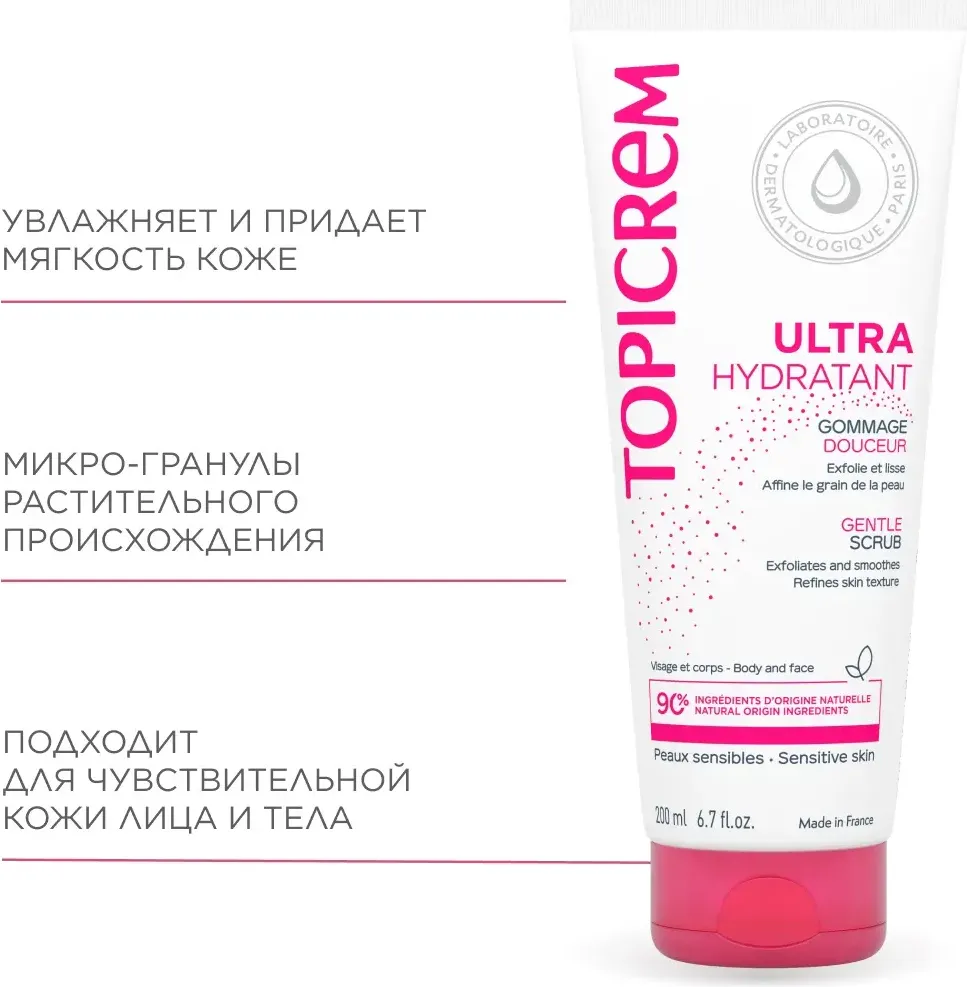 Скраб для тела Topicrem Мягкий ультраувлажняющий (200мл) — фото 4