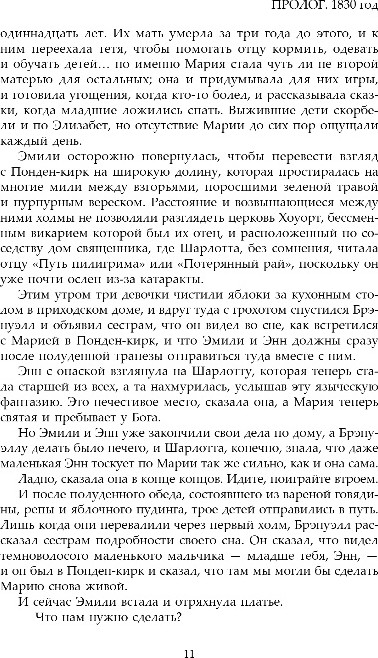 Художественная книга Fanzon Сторож брата моего, твердая обложка (Пауэрс Тим) — фото 6