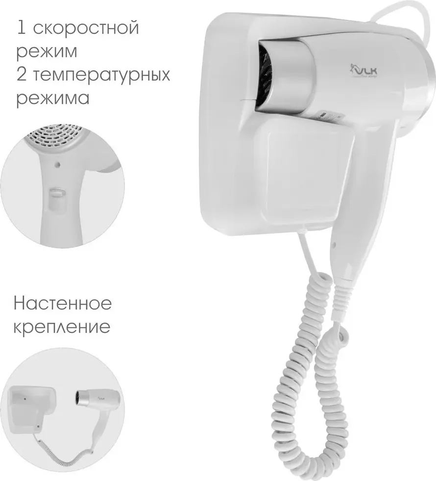 Фен настенный VLK Style-102 (серебристый/белый) — фото 6