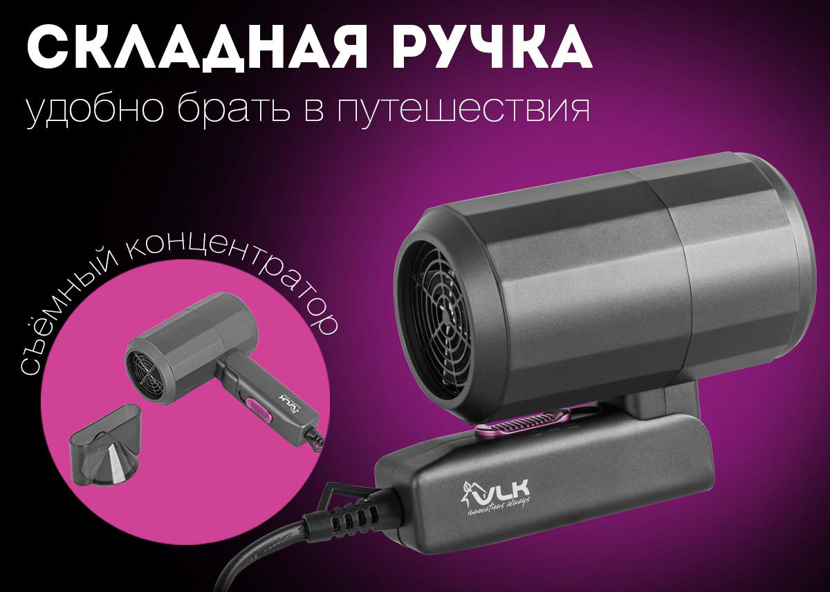 Фен VLK Style-104 (серый) — фото 5