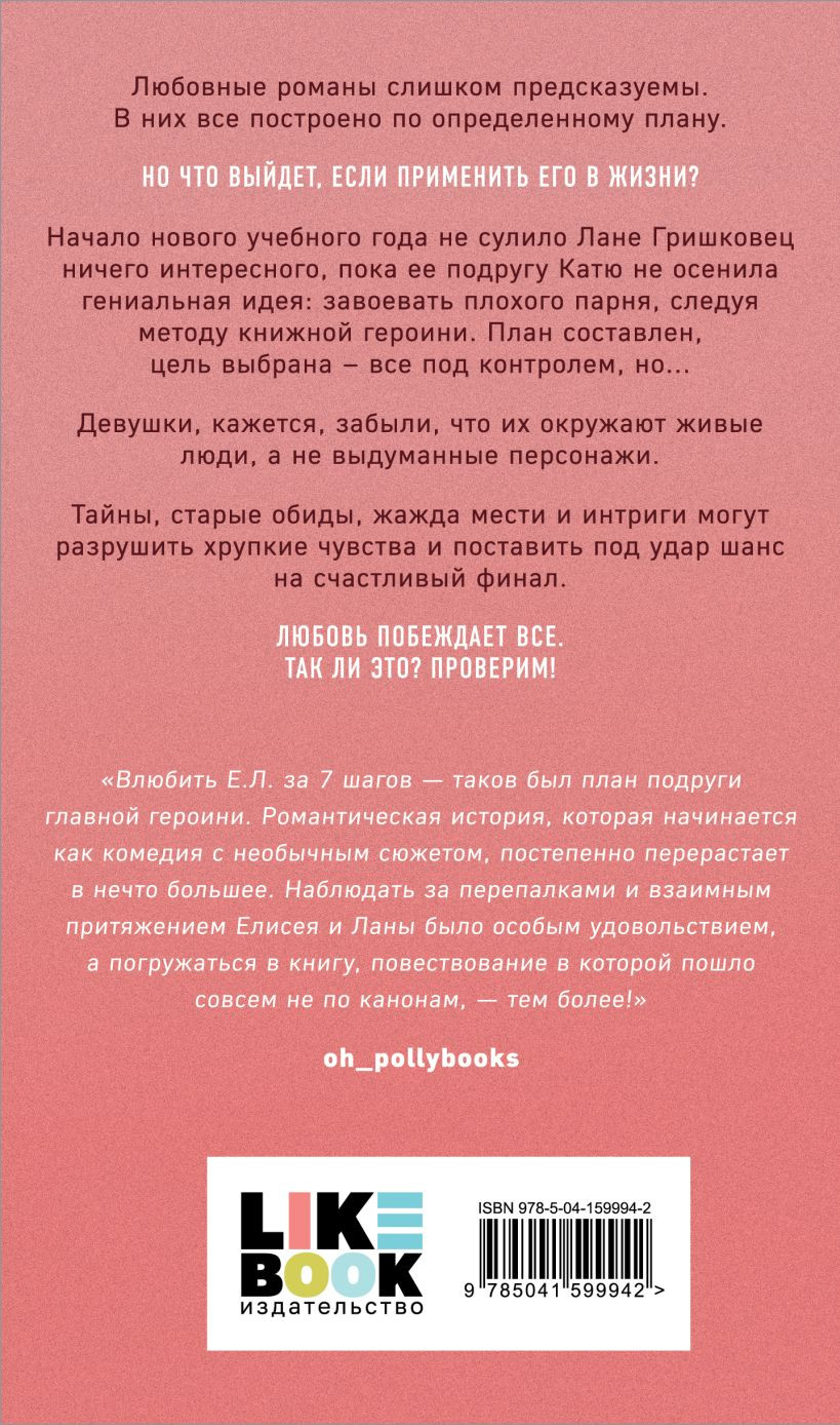 Набор художественных книг Like Book Метод книжной героини + Это снова ты, твердая обложка (Хилл Алекс) — фото 4