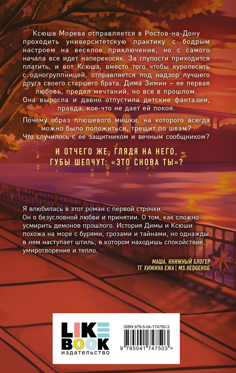 Набор художественных книг Like Book Метод книжной героини + Это снова ты, твердая обложка (Хилл Алекс) — фото 5