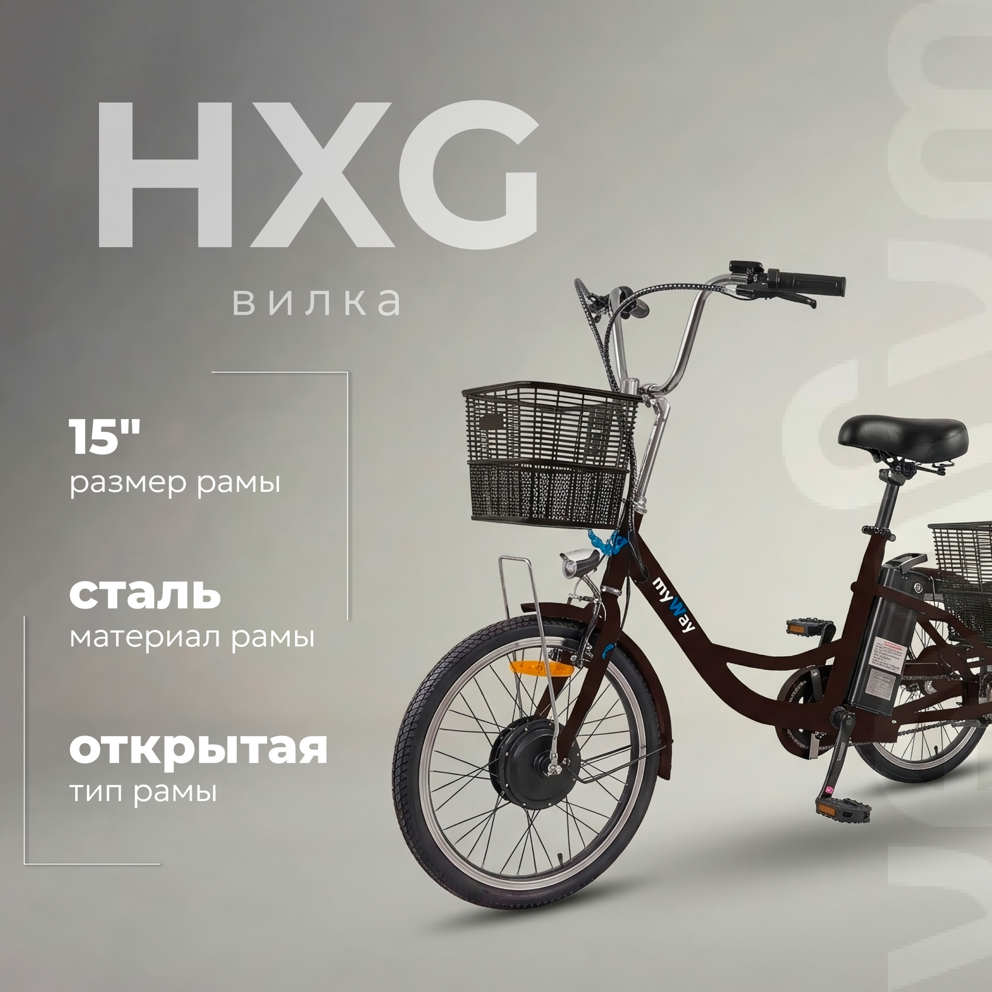 Электровелосипед MyWay Trike 350 Max 24 (15, черный) — фото 4