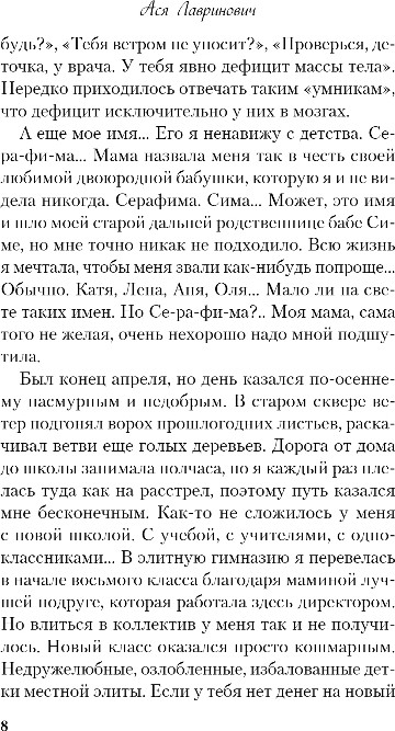 Художественная книга Like Book В поисках сокровища, мягкая обложка (Лавринович Ася) — фото 5