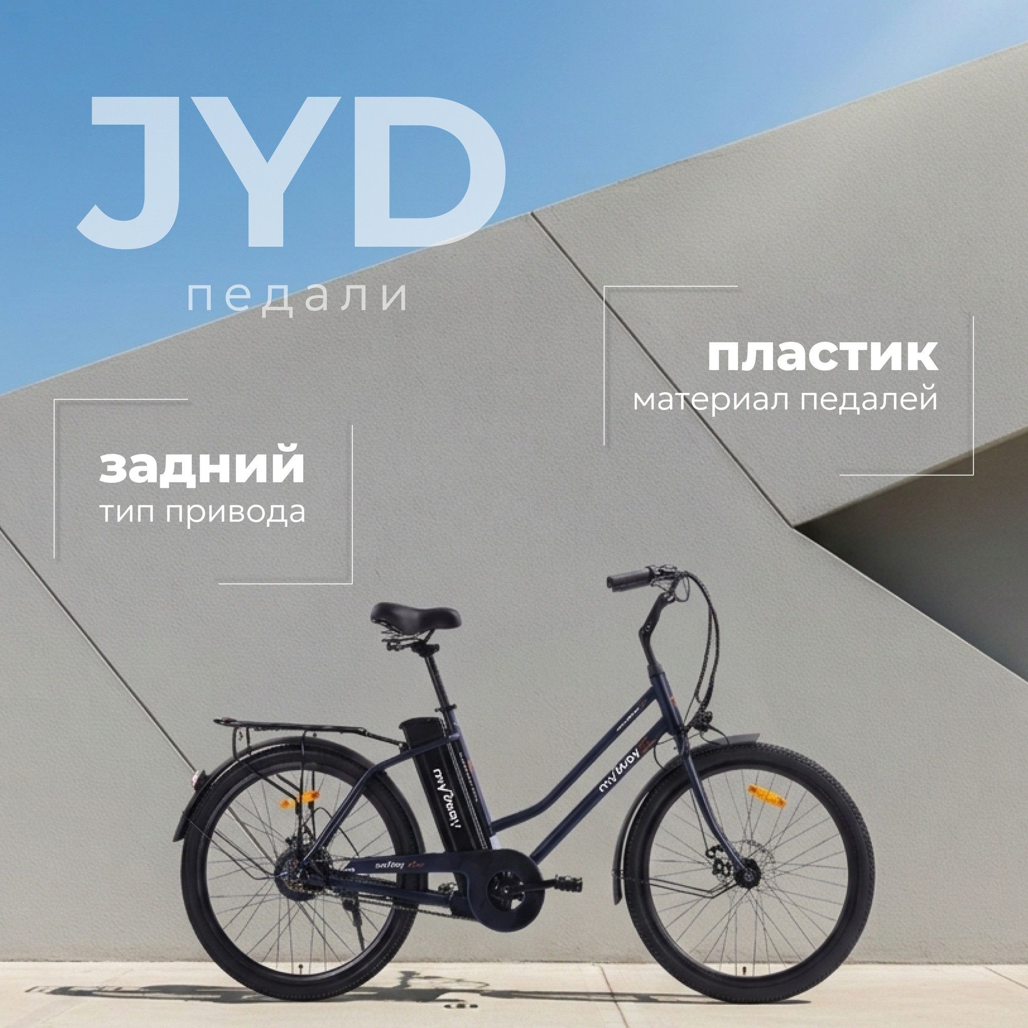 Электровелосипед MyWay Road 350 Max 26 (17, индиго матовый) — фото 6