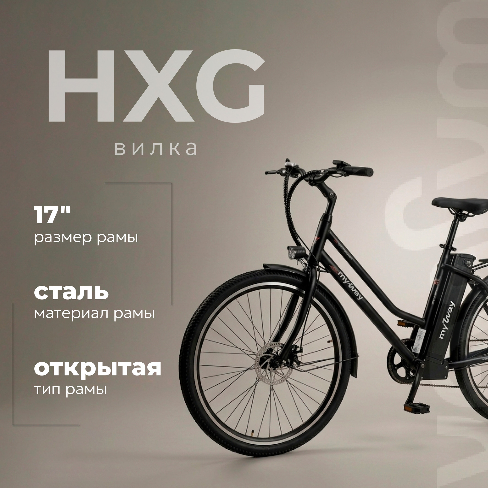 Электровелосипед MyWay Road 350 Max 26 (17, индиго матовый) — фото 4