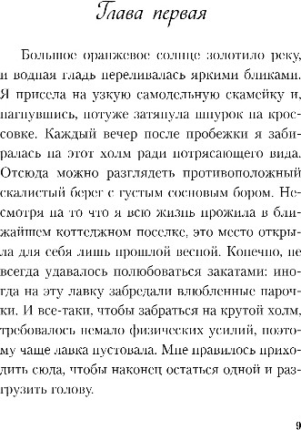 Художественная книга Like Book Мой первый круиз, твердая обложка (Лавринович Ася) — фото 6
