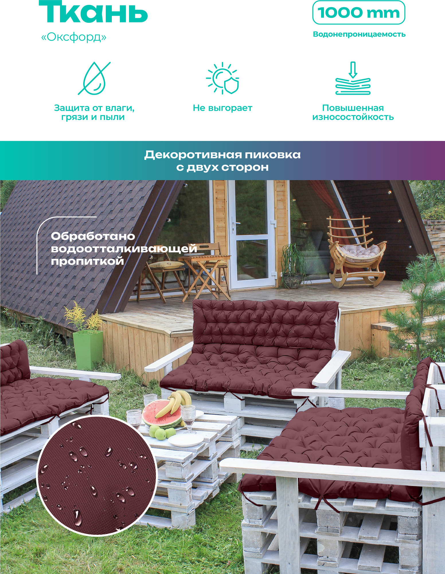 Матрас для садовой мебели BIO-LINE Оксфорд с завязками 40x120 / MO40x120 (бордовый) — фото 2