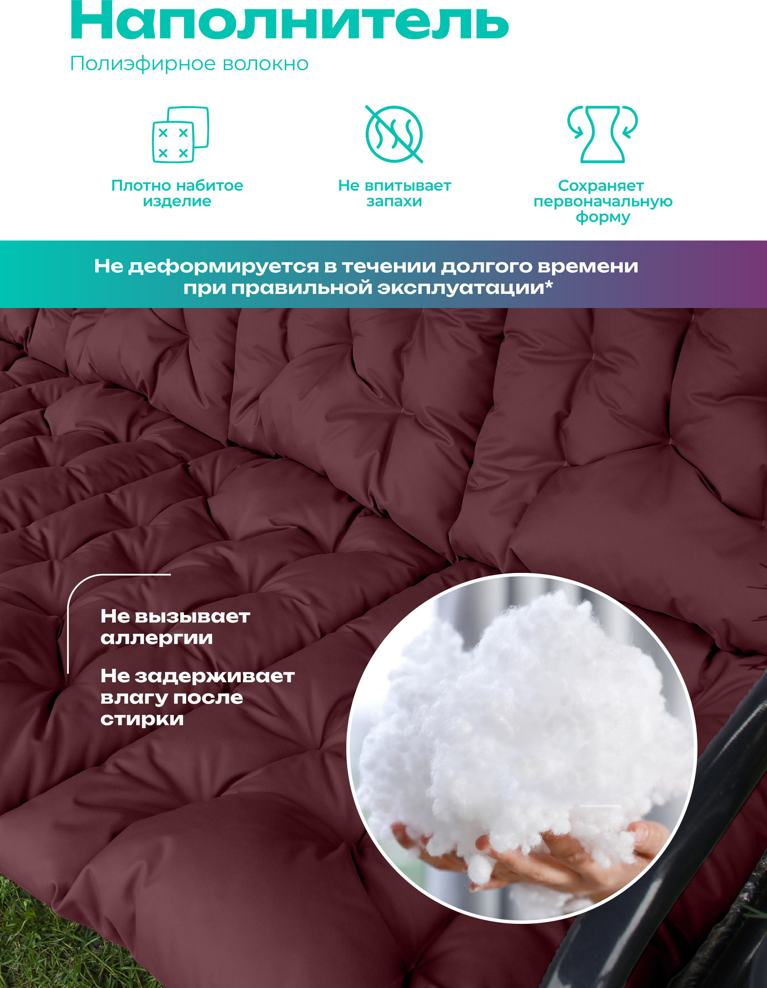 Матрас для садовой мебели BIO-LINE Оксфорд с завязками 60x180 / MO60x180 (бордовый) — фото 3