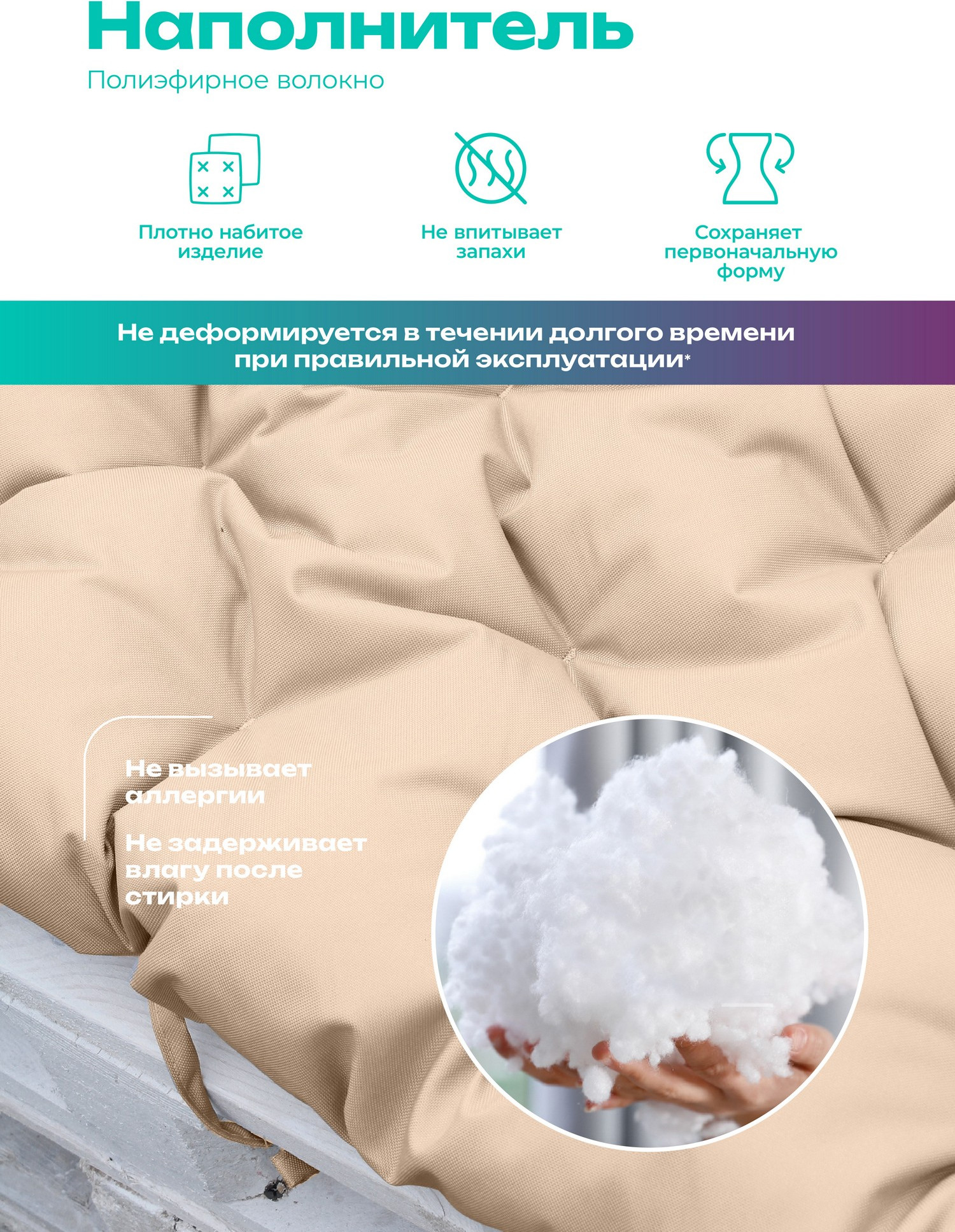 Матрас для садовой мебели BIO-LINE Оксфорд с завязками 80x120 / MO80x120 (бежевый) — фото 5
