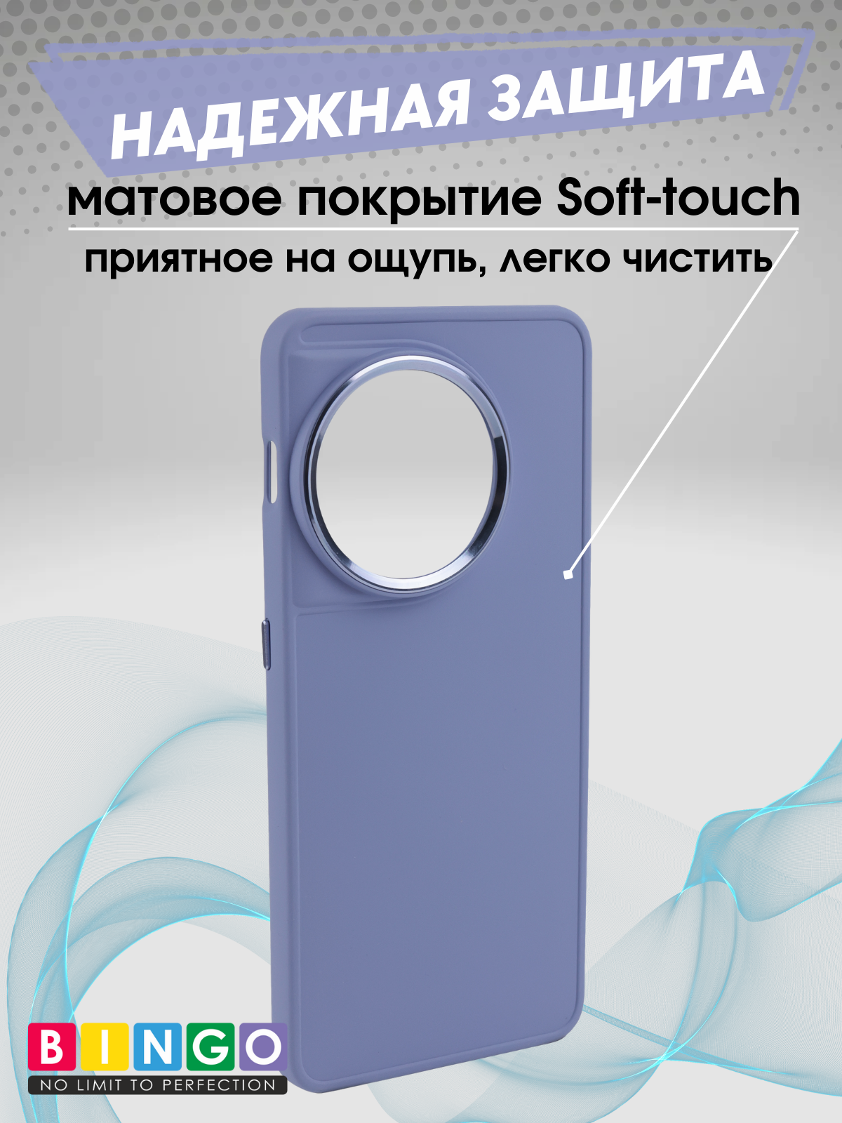 Чехол-накладка Bingo Metal для Oneplus 11 (лавандовый) — фото 3